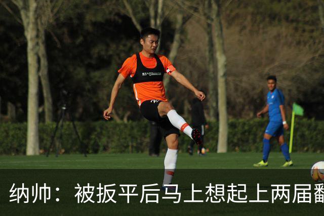 纳帅：被扳平后马上想起上两届翻车了；想夸夸维尔茨和吕迪格