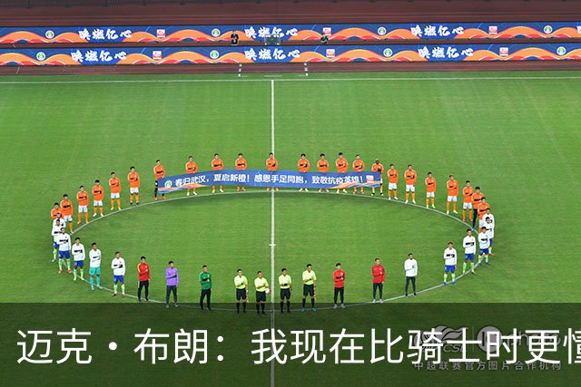 迈克·布朗：我现在比骑士时更懂沟通与变通 当时的骑士由LBJ带领